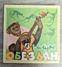 In the monkey world   1979   8 mm FILM Tourist home movie / USSR Soviet