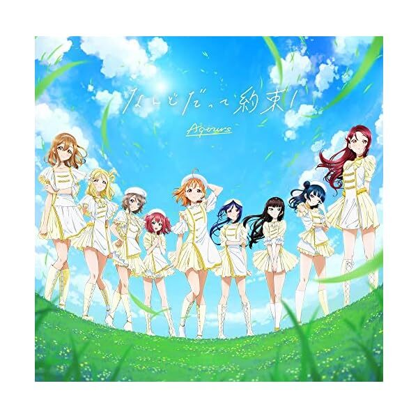 [CD] Aqours 6th LIVE WINDY STAGE Theme CD: Nandodatte Yakusoku / Aqours Japan