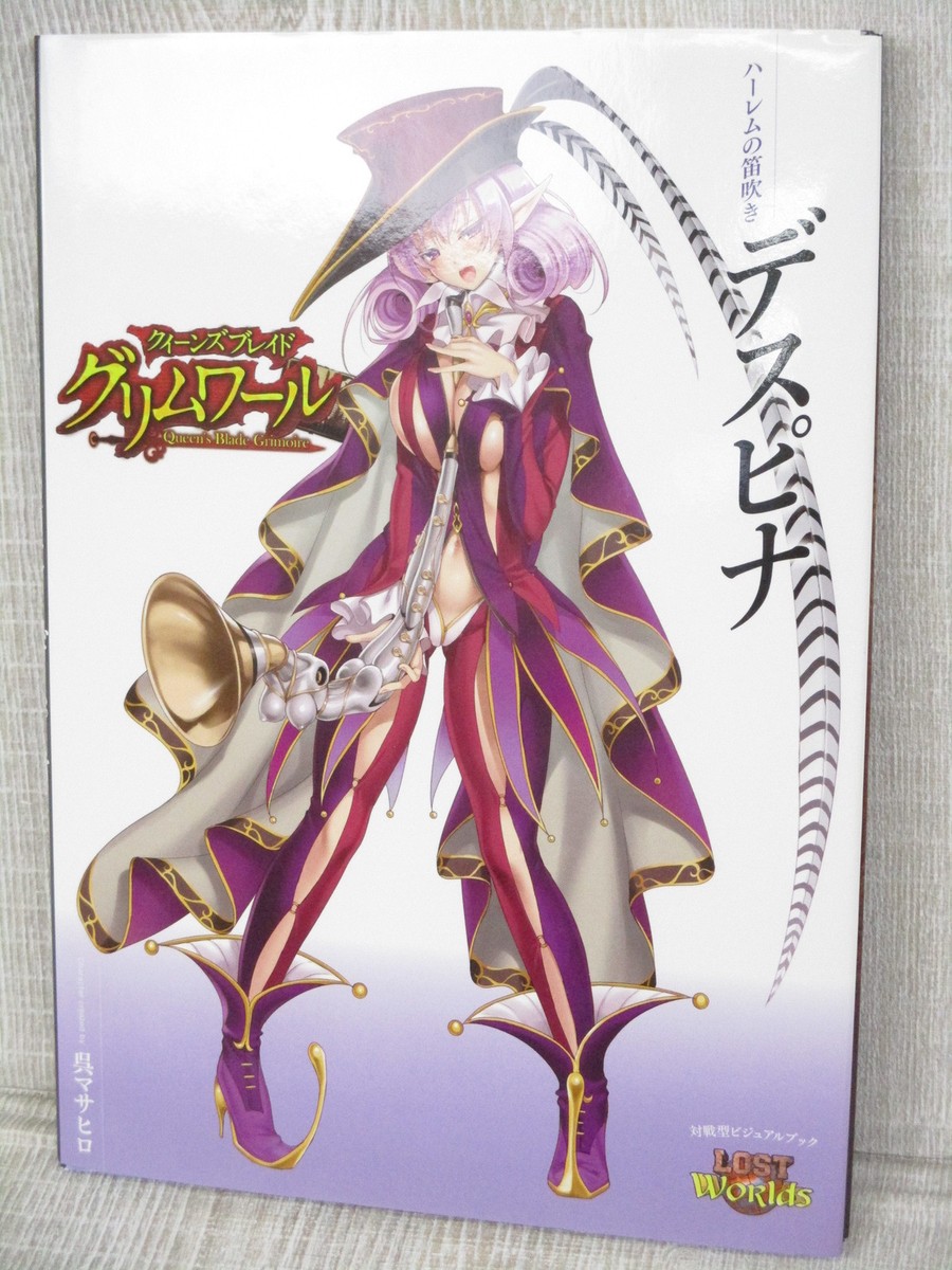 QUEEN'S BLADE GRIMOIRE DESPINA Art Works Japan Book Lost Worlds