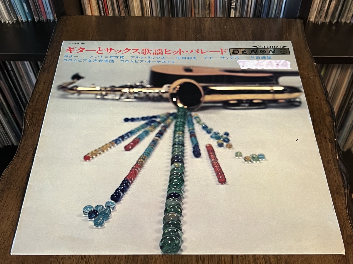 Antonio Koga, Toshio Kawamura, 与田輝雄, コロムビア女声合唱 Antonio Koga, Toshio Kawamura, 与田輝雄, コロムビア女声合唱