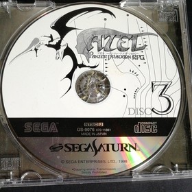 [SS] AZEL Panzer Dragoon RPG Saga Saturn Japan GS-9076 4 Disc Sega Saturn