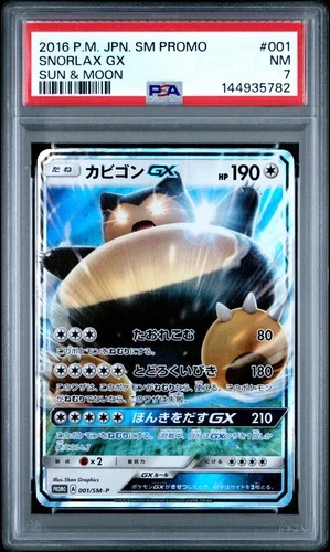 2016 POKEMON JPN SM PROMO SUN & MOON #001 SNORLAX GX PSA 7