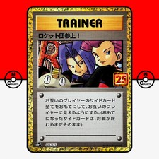 Pokemon Here Comes Team Rocket! 006/025 25th Anniversary S8A-P Japanese #18 NM