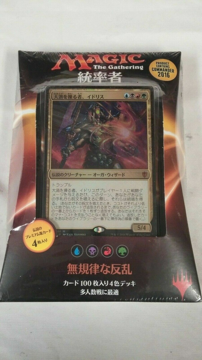 MTG無規律な反乱Entropic Uprising 統率者2016英語 未開封 Magic the Gathering Japan ENTROPIC UPRISING Commander 2016 Deck