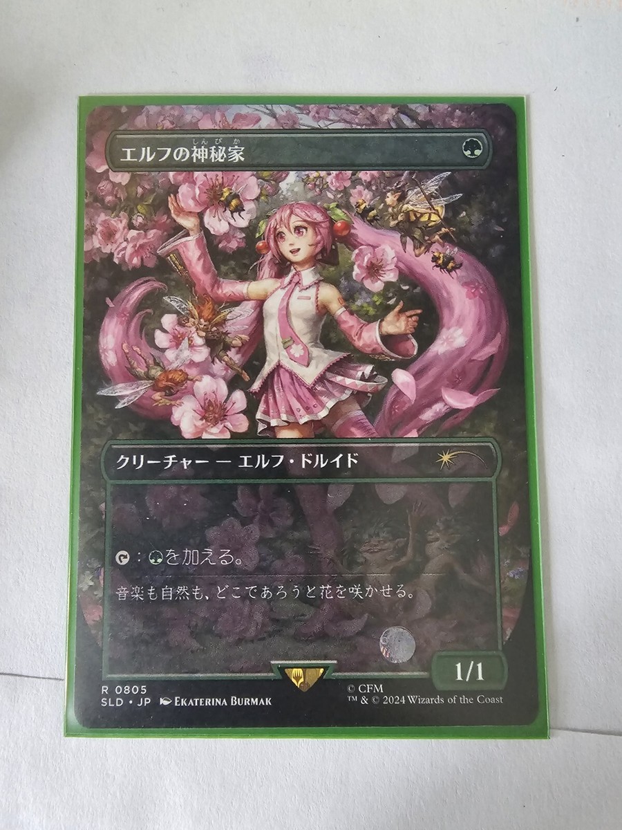 MTG エルフの神秘家 4枚セット 初音ミク 英語版 Non-Foil 2025年