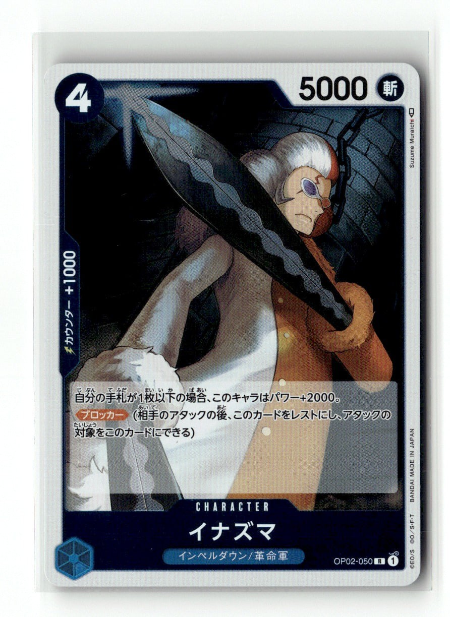 Inazuma OP02-050 Paramount War Japanese Rare Foil 2023 One Piece NM