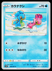 Shellos 020/067 Space Juggler