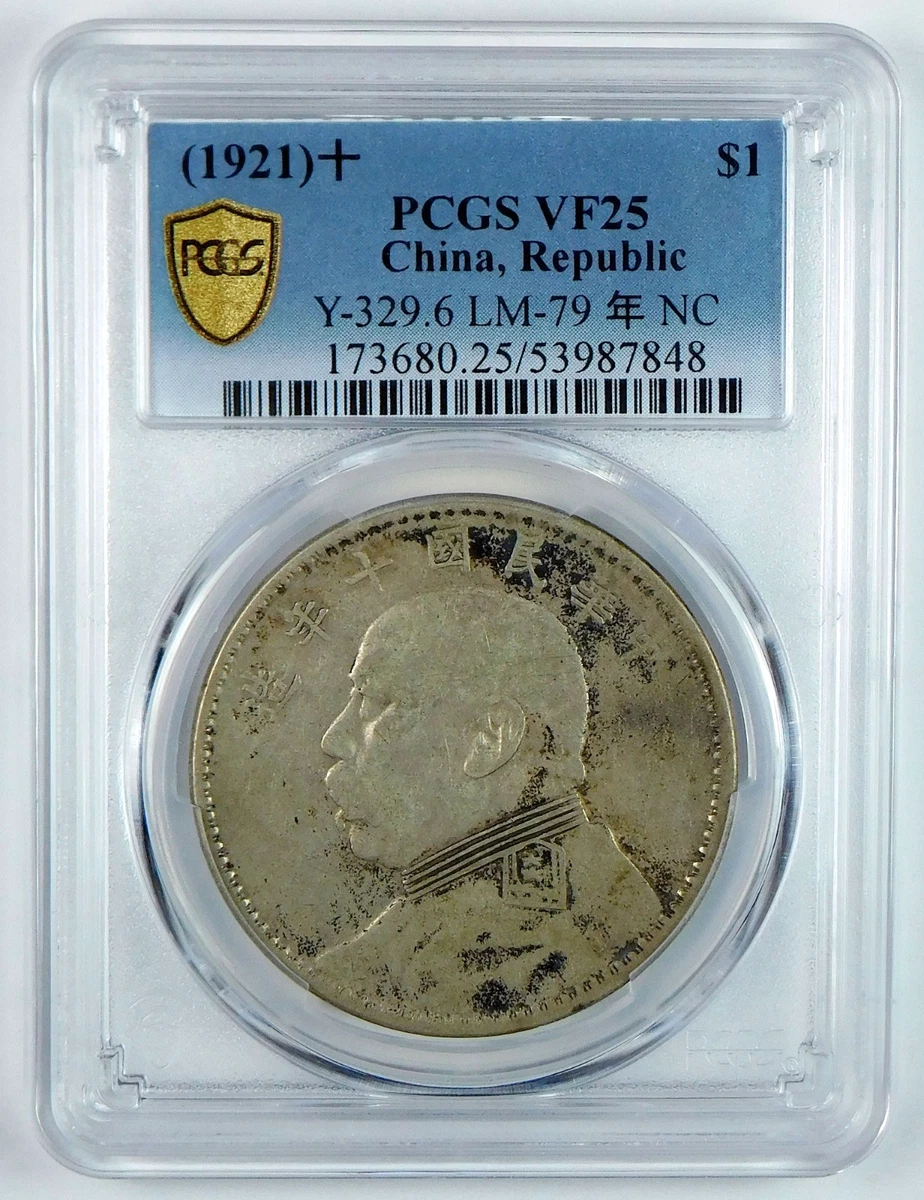 曾流通1921 年中国硬币| eBay