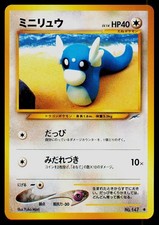 Pokemon Card Dratini NO. 147 Neo Destiny Japanese Common