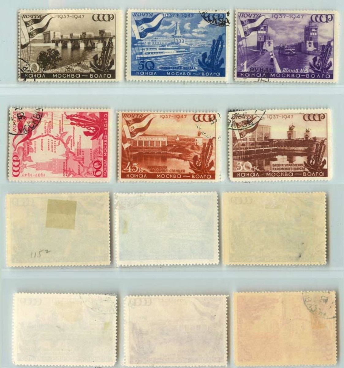 Russia USSR ☭ 1947 SC 1147-1152 Z 1067-1072 used . d8652 | eBay