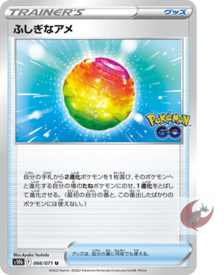 Pokemon card s10b 066/071 Rare Candy Sword & Shield