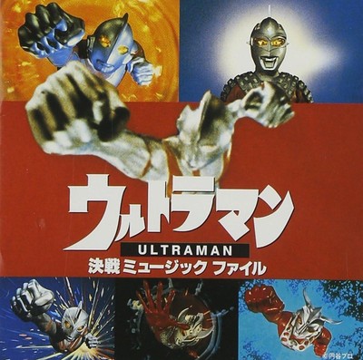 CD Ultraman Decisive Battle Music File Japan TV Soundtrack