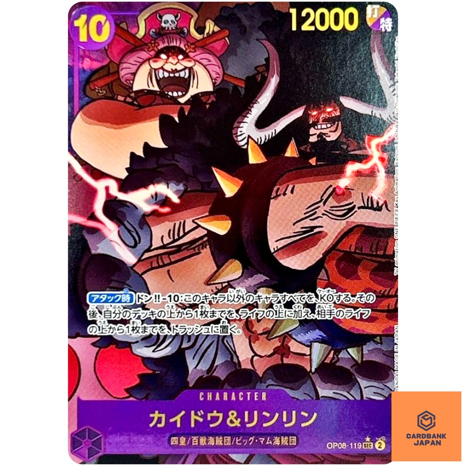 Kaido & Linlin (Alt Art) OP08-119 SEC Two Legends ONE PIECE Card Game Japan NM