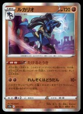 Lucario 077/172 VSTAR Universe Pokemon Card Japanese Holo