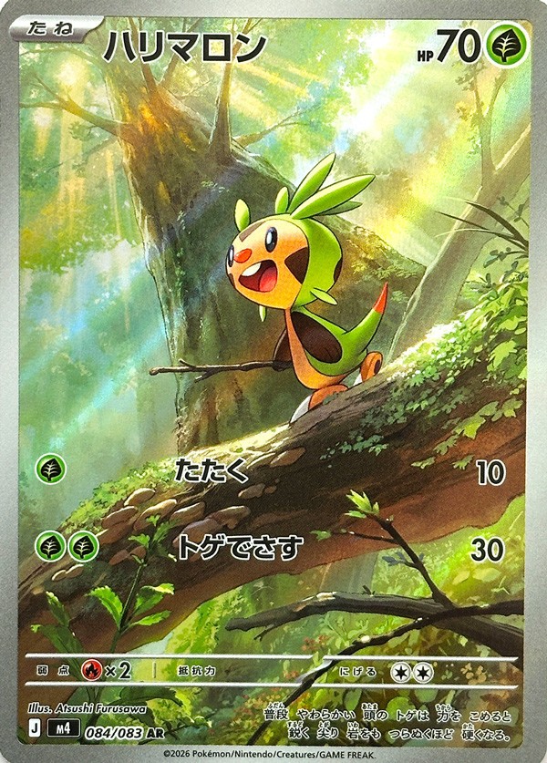 Ninja Spinner Japanese Full Art Rares M4 AR SR Japanese Pokemon
