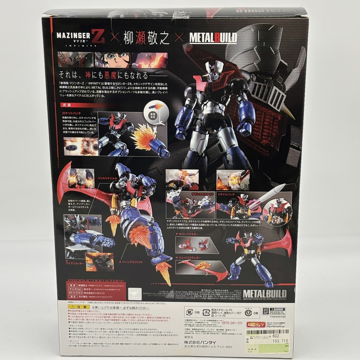 Metal Build Mazinger Z Infinity 50th Limited Diecast Figure