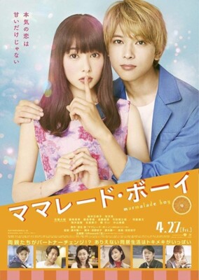 DVD Anime Marmalade Boy Complete Series (1-76 End) +Movie English