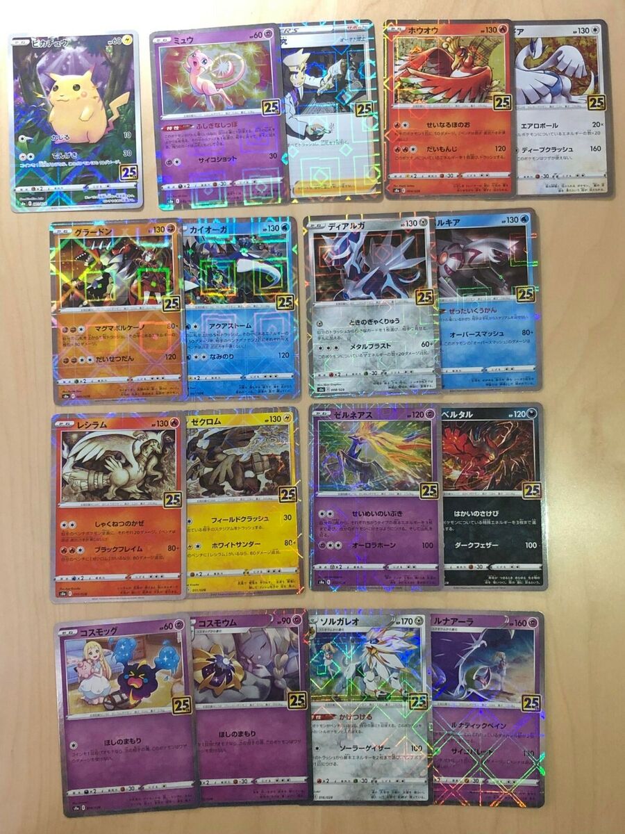 COMPLETE 17 MIRROR HOLO Cards from Japanese Pokemon 25th COMPLETE 17 MIRROR HOLO Cards from Japanese Pokemon 25th