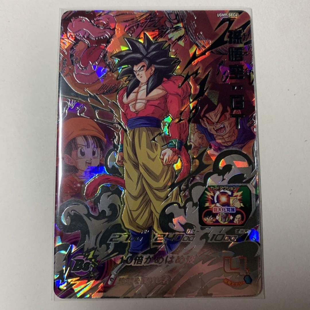 UGM9-SEC4 UGM9-SEC3セット スーパードラゴンボールヒーローズ スーパードラゴンボールヒーローズ UGM9-SEC4 UR 孫悟空：GT