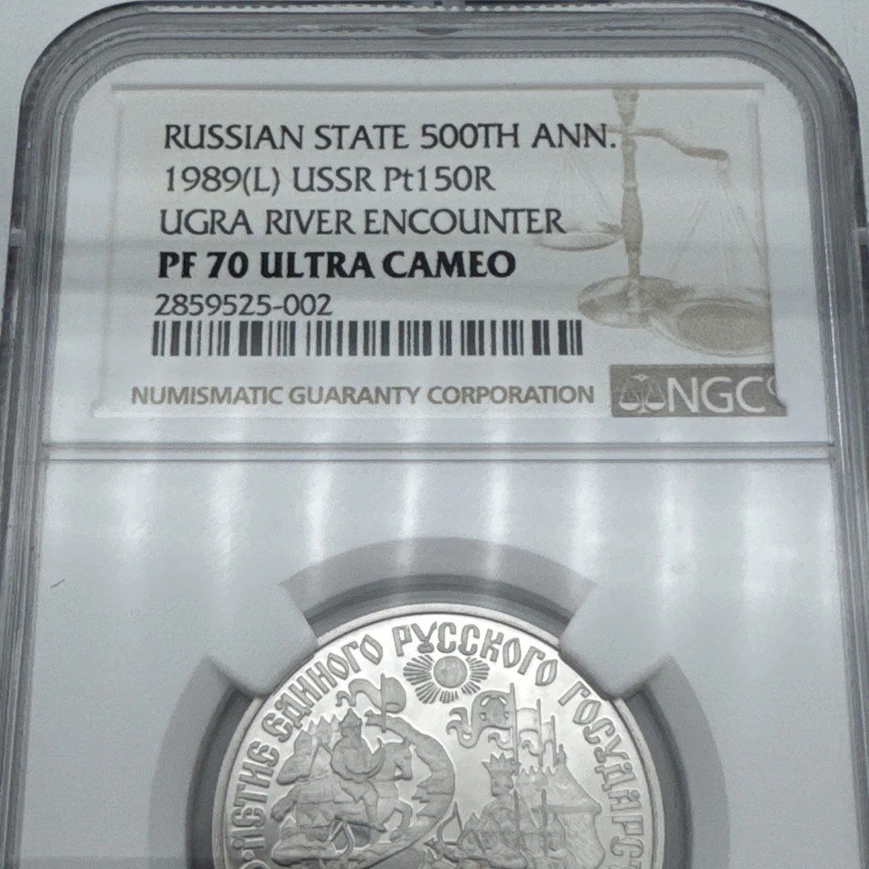Moneda de platino 150 rublos URSS Ugra River Encounter 1989 NGC PF 70 Foto 3 de 4