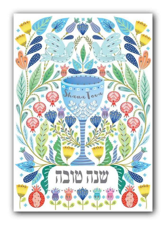 Palphot Jewish New Year Greeting Card with Envelope Rosh Hashanah 694000