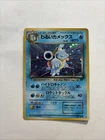 Pokemon 1997 Dark Blastoise Holo #9 Japanese NM/LP card