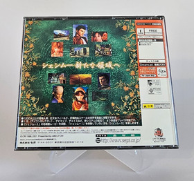 Shenmue II 2 - Sega Dreamcast - Very Good Condition - US Seller