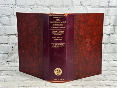 語学・辞書・学習参考書 KENKYUSHA'S CONCISE ENGLISH-JAPANESE KENKYUSHA'S CONCISE ENGLISH-JAPANESE K107929384 - 語学・辞書・学習