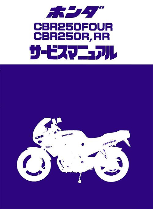 HONDA CBR 250 R 250 RR 250 FOUR CBR250 CBR250R REPAIR HONDA CBR 250 R 250 RR 250 FOUR CBR250 CBR250R REPAIR