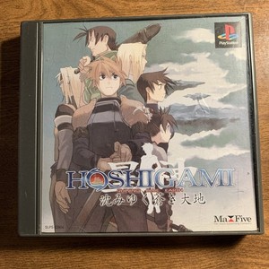 Hoshigami: Ruining Blue Earth Sur PS1 - Version Japonaise NTSC-J Complète