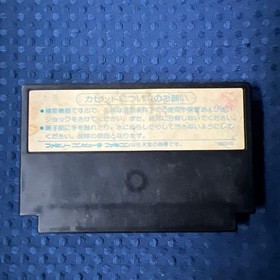 USED Makaimura Ghosts 'n Goblins Nintendo Famicom Capcom 1986 Japanese Version