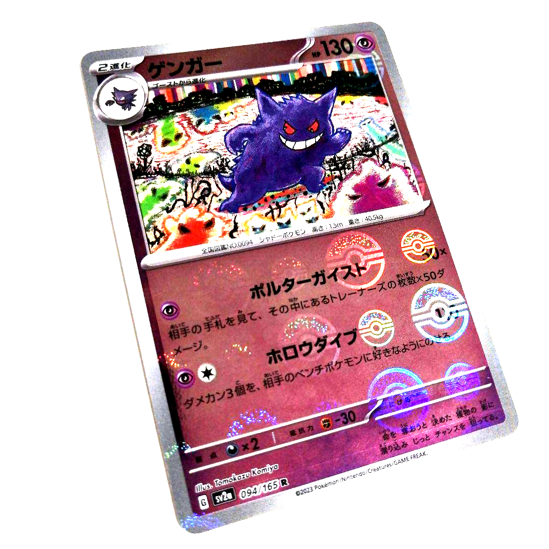 REVERSE HOLO Gengar R 094/165 Pokemon 151 SV2a Japanese Card REVERSE HOLO Gengar R 094/165 Pokemon 151 SV2a Japanese Card