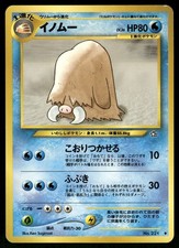 2000 Moderately Played Pokemon Piloswine No. 221 Neo Genesis Japanese