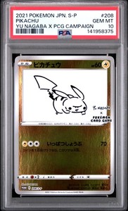 Yu Nagaba Psa 10 | eBay