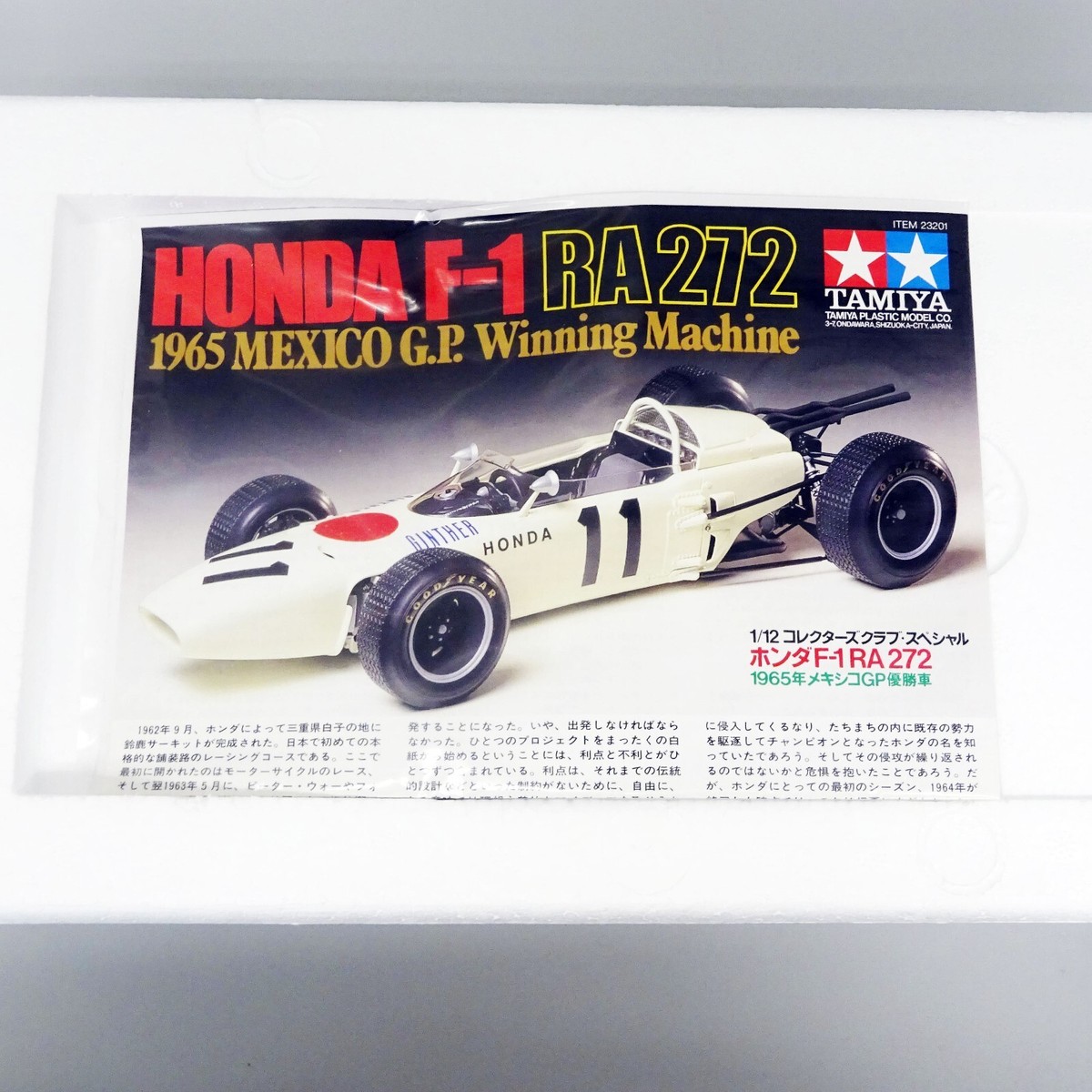 HONDA F1 RA272 1/12 タミヤ メタルダイキャスト完成モデル
