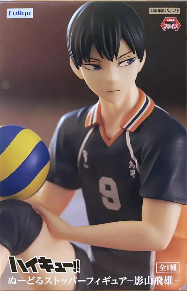 Tobio Kageyama Haikyu!! Noodle Stopper Figure