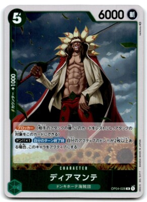 2023 ONE PIECE TCG JAPANESE KINGDOMS OF INTRIGUE DIAMANTE #OP04-028