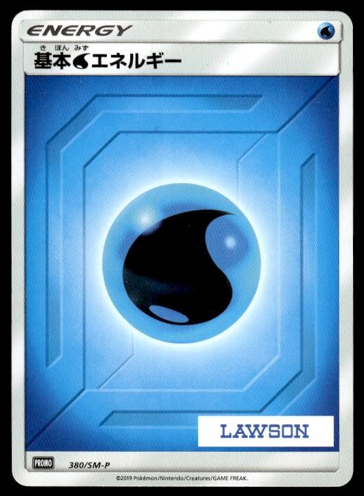 Water Energy 380/SM-P Lawson Promo Sun & Moon Pokemon Japanese ~ MP