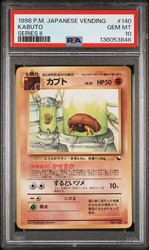 Kabuto #140 Vending Series 2 Japanese Uncommon