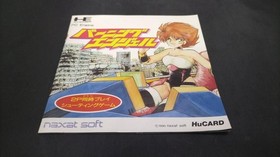 NAXAT SOFT PC Engine Burning Angel Used