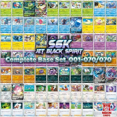 Pokemon Japanisch Karten S6K Jet Black Spirit Komplett Base Set 001-070/070