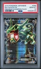 2016 POKEMON JAPANESE PREMIUM CHAMP PACK #096 RAYQUAZA EX PSA 10