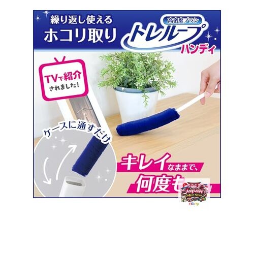 LEC Gekiochi-kun High-Density Brush Treloop Handy Reusable Dust