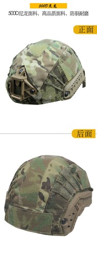 Custom Camouflage color Tactical Skin Cloth Helmet cover For FMA Maritime Helmet - Picture 4 of 8