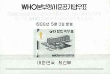 Timbre Santé Médecine OMS Corée du Sud BF107 ** (41426AB)