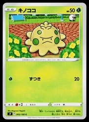 Shroomish 003/100 Common Star Birth Japanese Pokemon Card