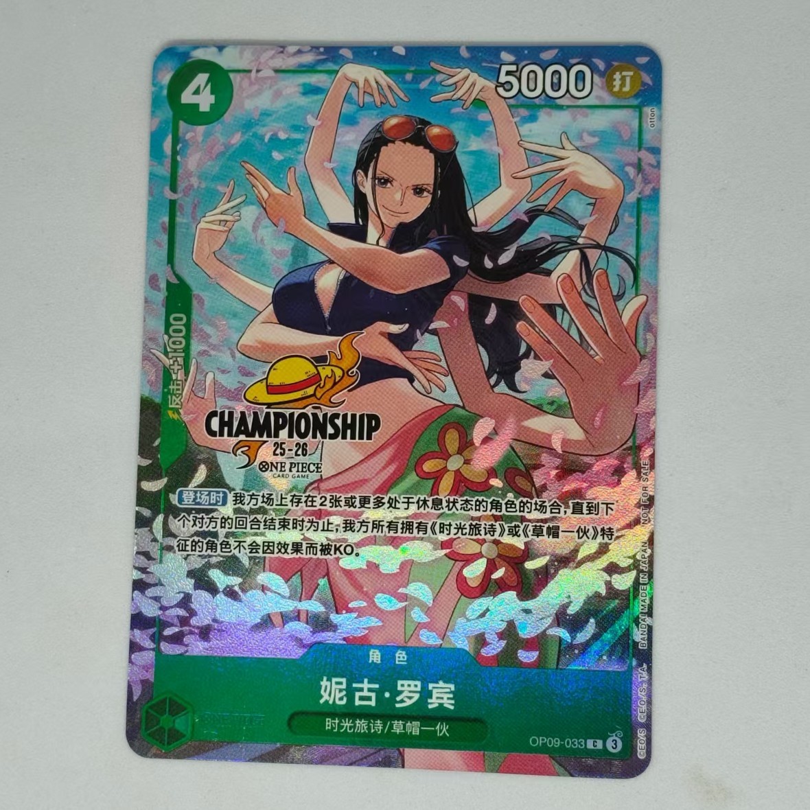 Chinese-Nico Robin OP09-033 One Piece Card Championship 25-26