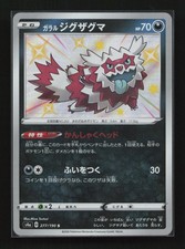 flamigo pokemon card value Pokemon - Scarlet & Violet - Shiny Treasure ex - Flamigo
