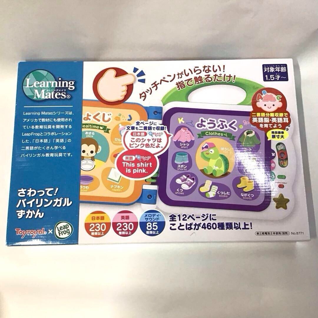Toyroyal Leapfrog Bilingual 100 Words Book for Toddlers