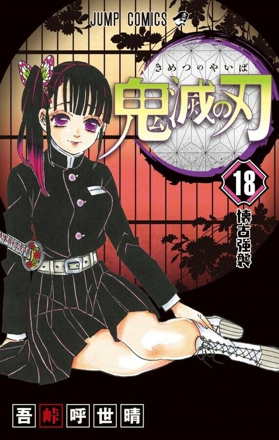 Demon Slayer Kimetsu no yaiba vol 1 to 23 & gaiden 2 manga Demon Slayer Kimetsu no yaiba vol 1 to 23 & gaiden 2 manga